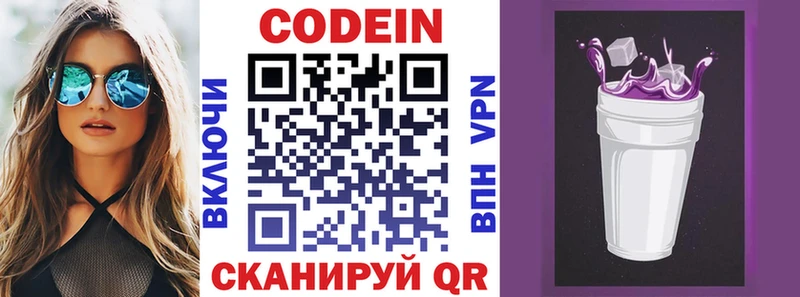 Кодеин Purple Drank  что такое наркотик  Кемь 
